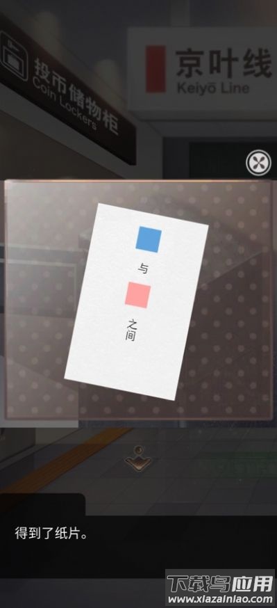 雨中东京站游戏(雨の|京k)最新版截图2