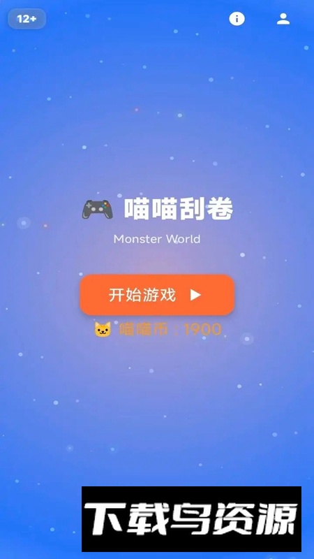 喵喵刮卷手游官方正版截图2