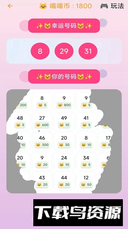 喵喵刮卷手游官方正版截图4