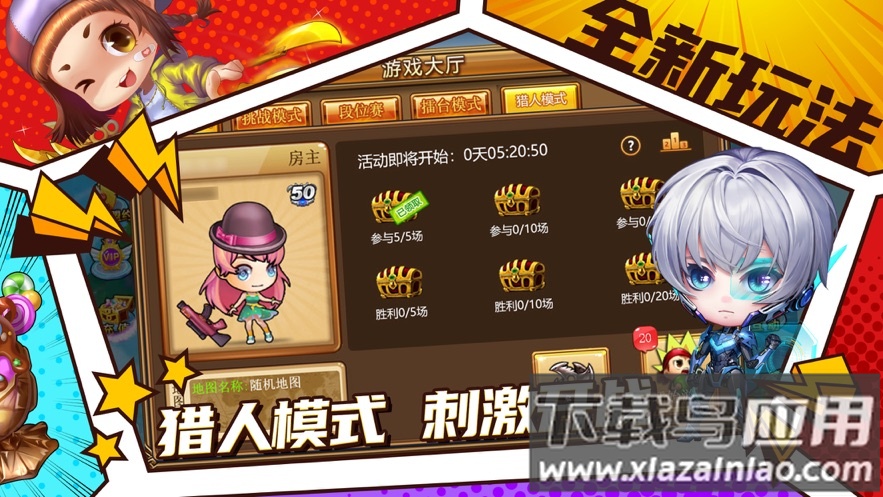 弹射王手游官方下载截图1