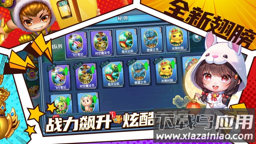 弹射王手游官方下载截图2