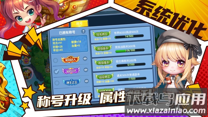 弹射王手游官方下载截图3