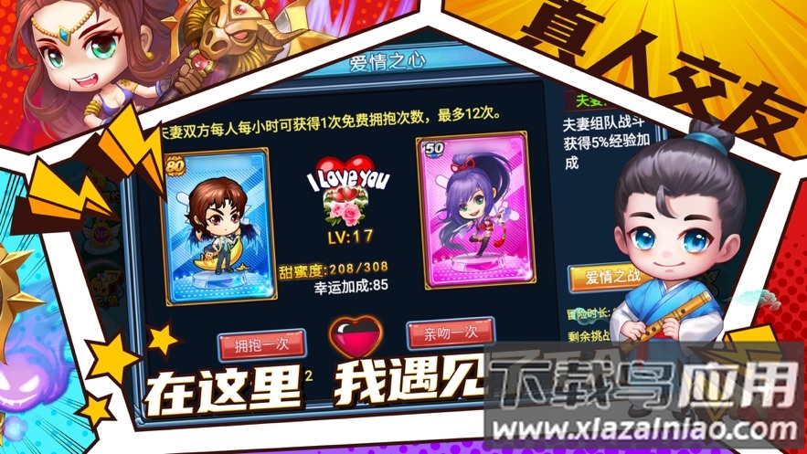 弹射王手游官方下载截图4