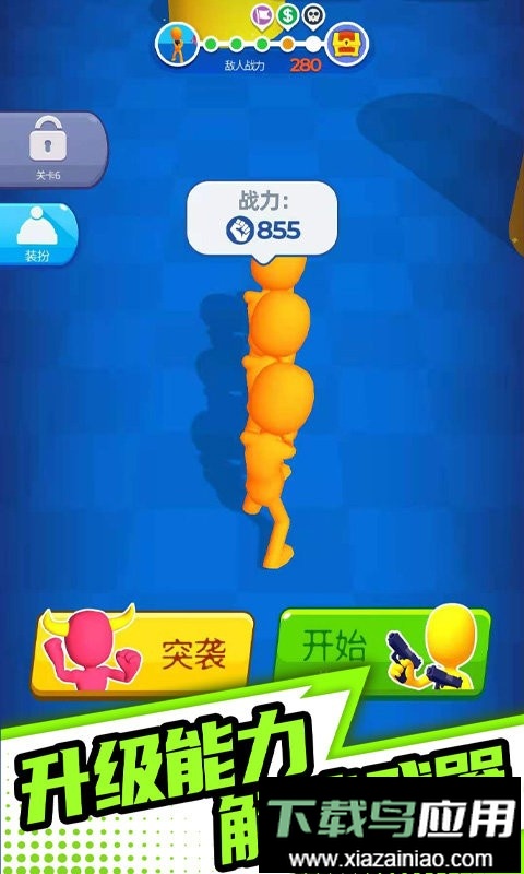 末日之路官方版截图1