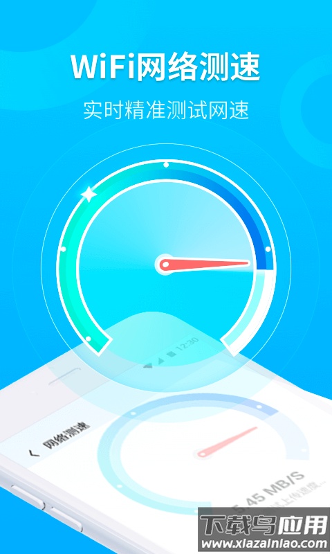 WiFi时刻连app最新版截图2