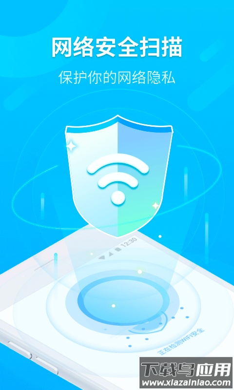 WiFi时刻连app最新版截图3