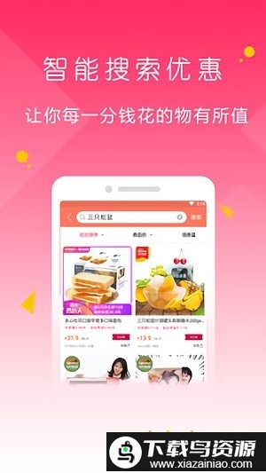 爱上荔枝app最新版截图3