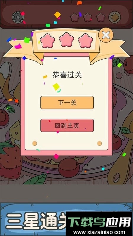 谜题大师官方版最新版截图3