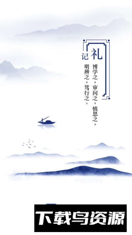 学习兴税官方客户端截图1