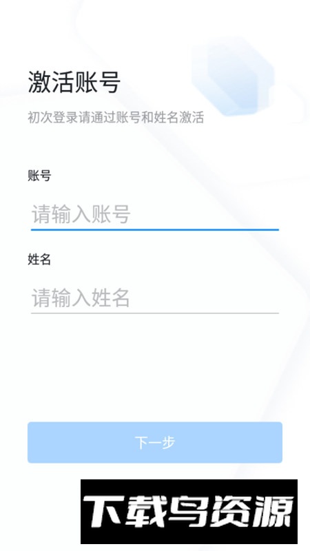 学习兴税官方客户端截图5
