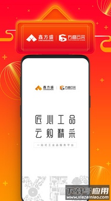 方盛云采app安卓版最新版截图1