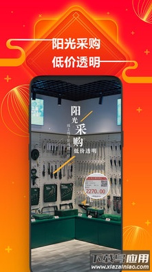 方盛云采app安卓版最新版截图3