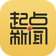 起点新闻手机客户端app