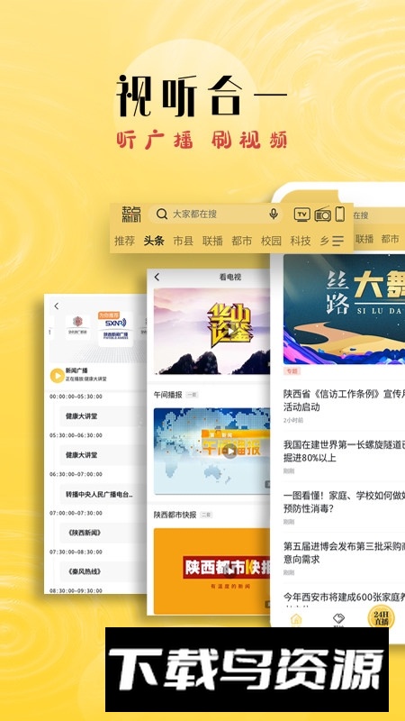 起点新闻手机客户端app截图1