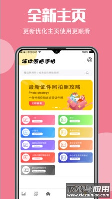 最美证app官方版最新版截图2