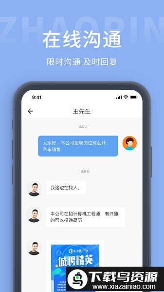 桂林招聘网最新版最新版截图1