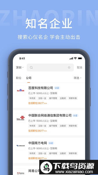 桂林招聘网最新版最新版截图3
