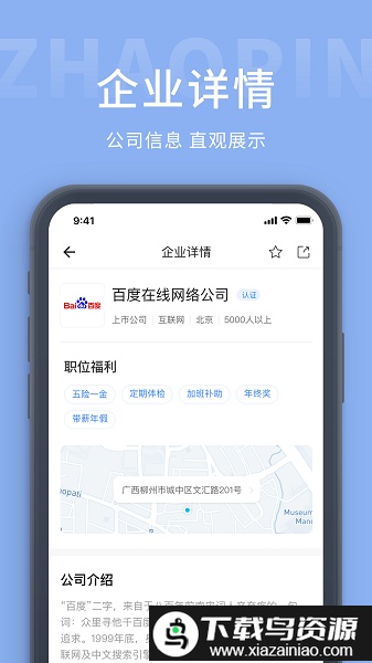 桂林招聘网最新版最新版截图4