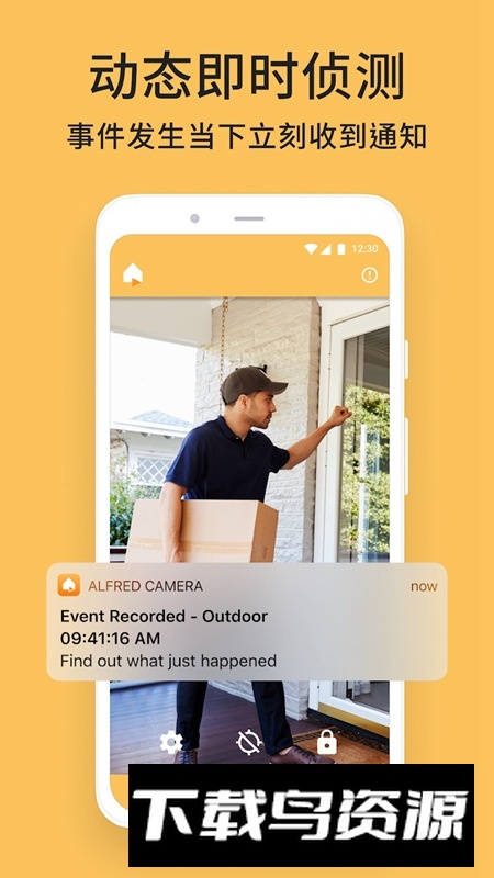 阿福管家手机app官方最新版截图1