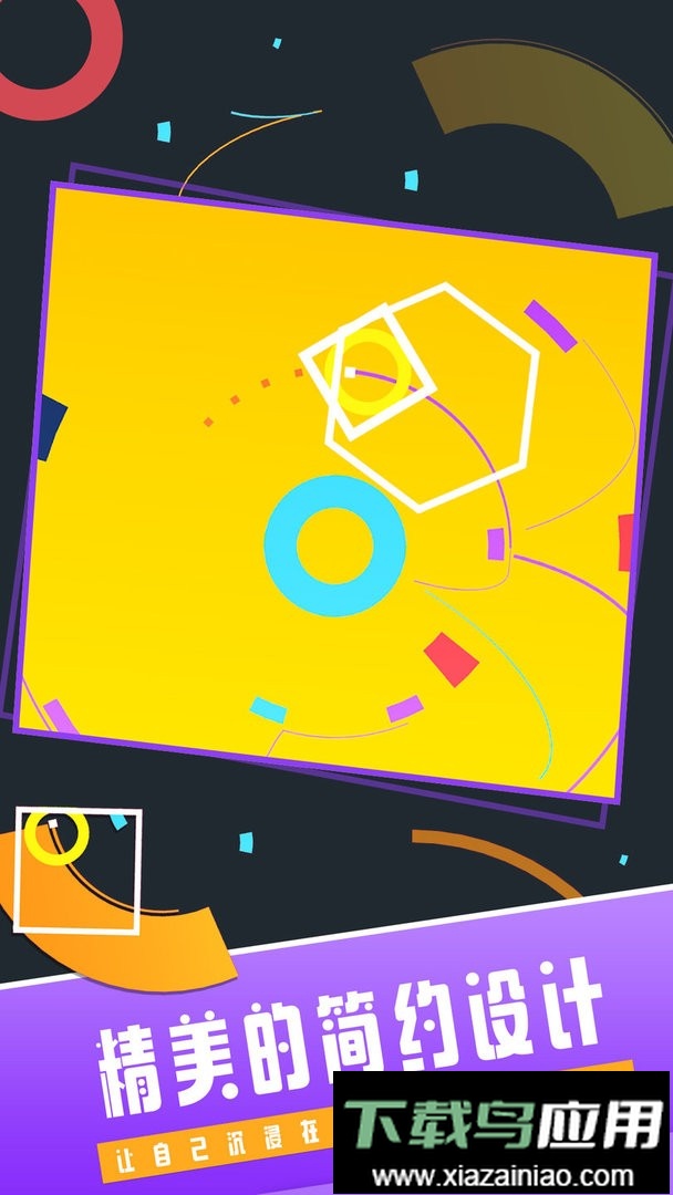 劲跃球球最新版本截图1