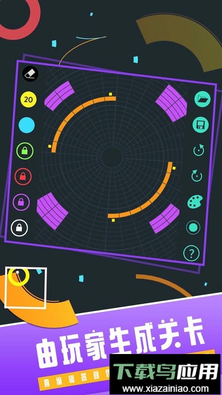 劲跃球球最新版本截图2