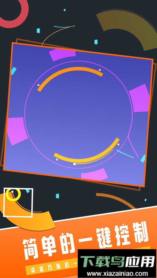 劲跃球球最新版本截图3