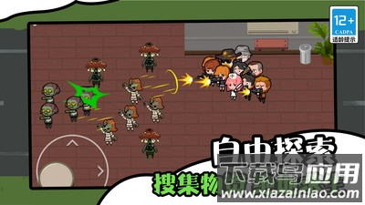 僵尸末日生存防御最新版截图1