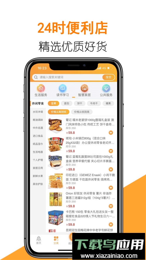 团生活用户端最新版截图3