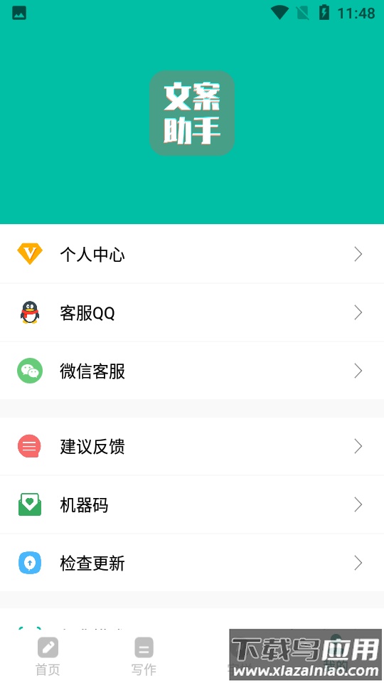 文案设计助手app最新版截图1