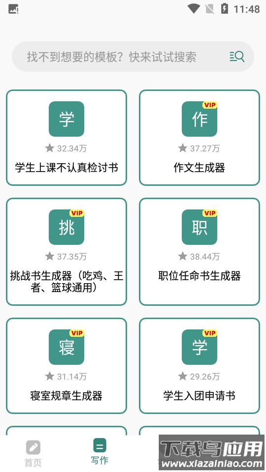文案设计助手app最新版截图2