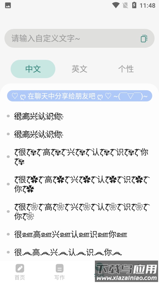 文案设计助手app最新版截图3