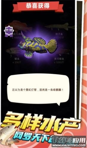 我是鱼塘主折相思最新版截图4