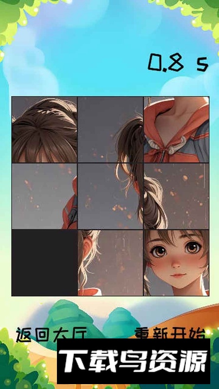 拼图世界游戏最新版本截图2
