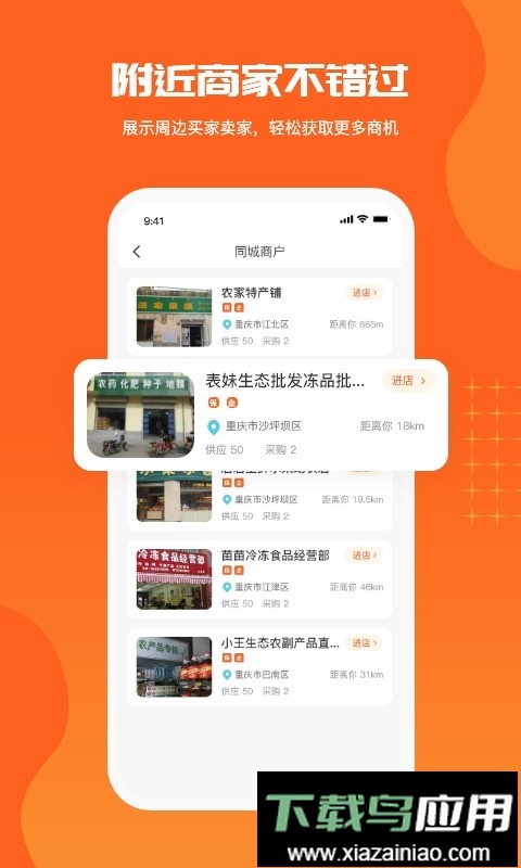 供销港平台最新版截图2