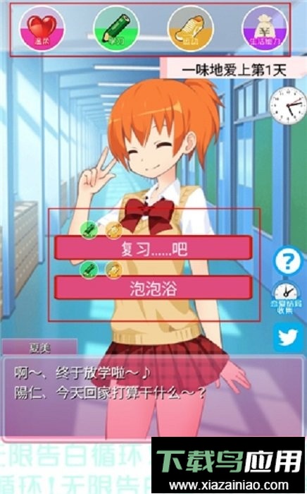 无限告白循环汉化版截图1