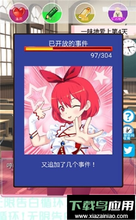 无限告白循环汉化版截图2