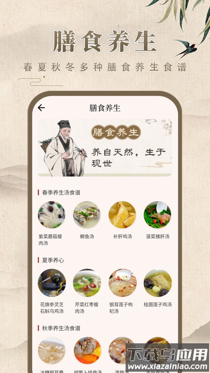 中药博小助app(中药学)最新版截图2