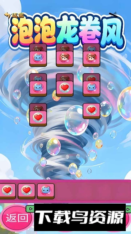 泡泡龙卷风官方正版截图4