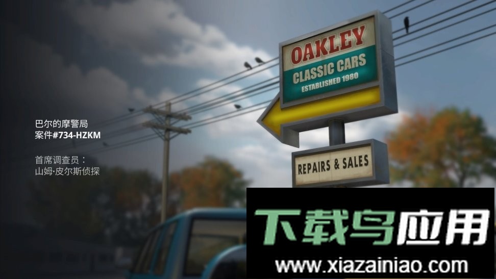 踪迹谋杀之谜游戏截图1