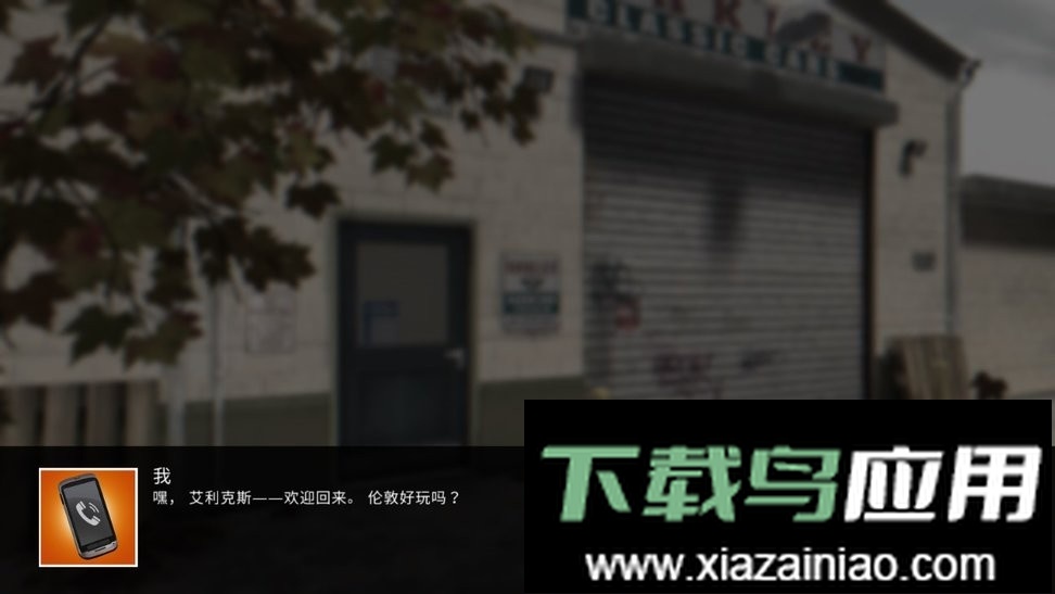 踪迹谋杀之谜游戏截图2