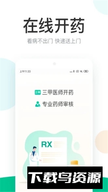 丁香医生官方客户端截图2