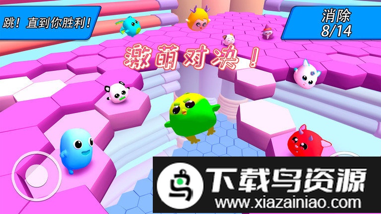 激萌仔仔竞赛最新版最新版截图2