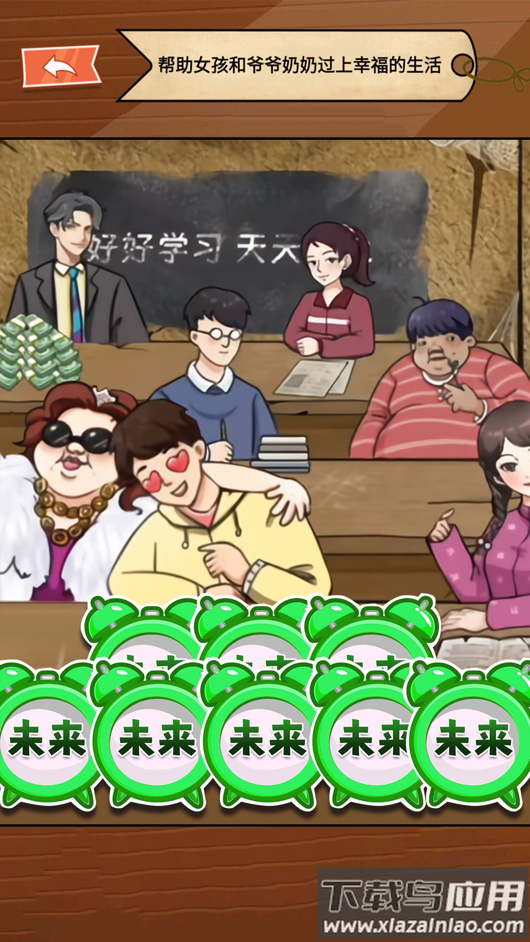 童年找茬回忆最新版截图2