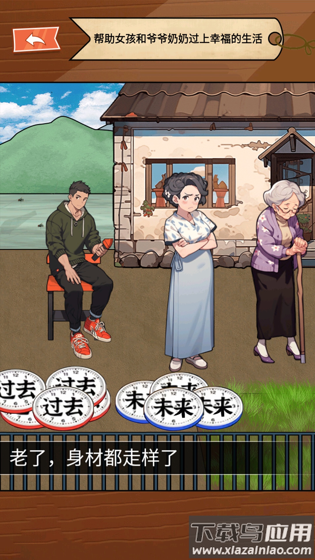 童年找茬回忆最新版截图4