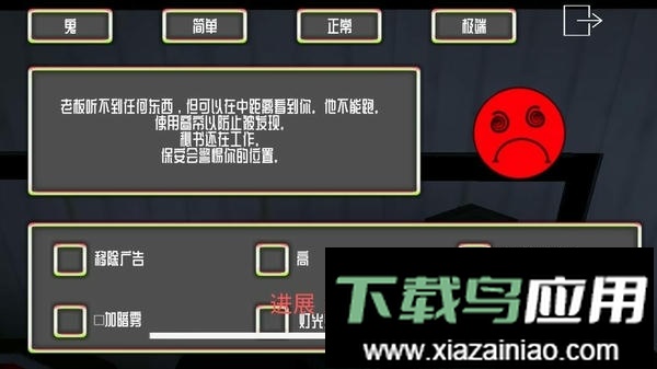 微笑x公司(Smiling-X Corp)最新版截图1