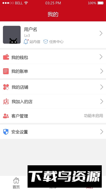 红码管家app店铺管理最新版截图5