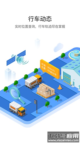 车旺大卡app最新版最新版截图3