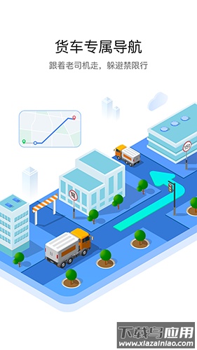 车旺大卡app最新版最新版截图4