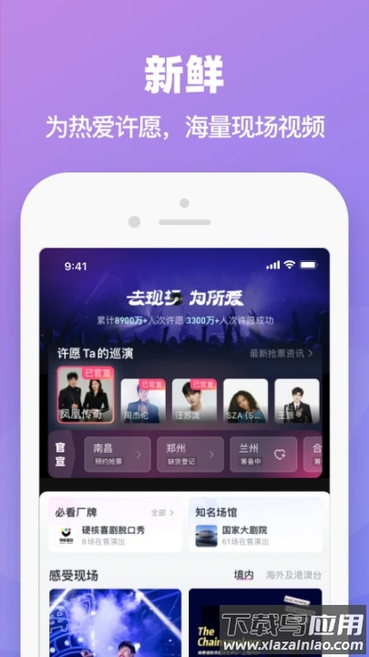 大麦网订票app截图1