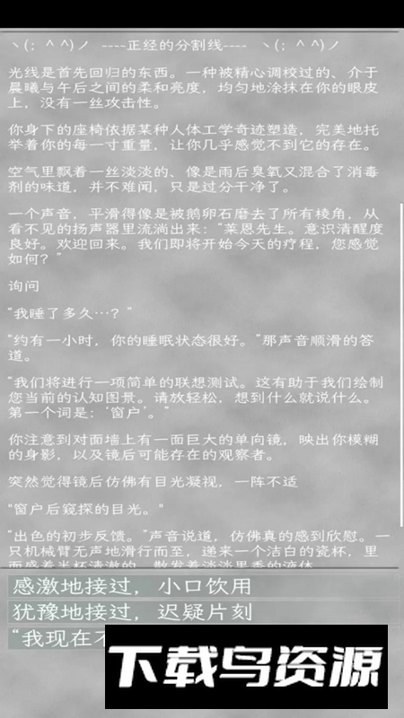 同构互择手游截图4